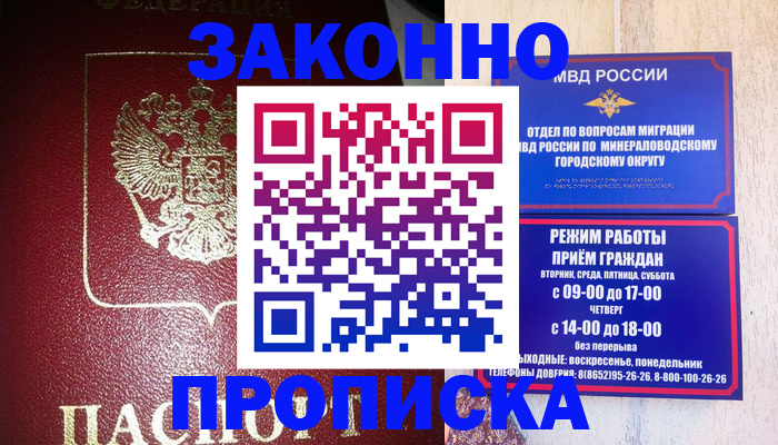 временная регистрация адрес в Отрадном