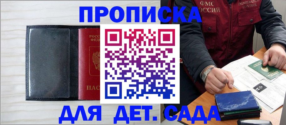 временная регистрация госуслуги в Отрадном