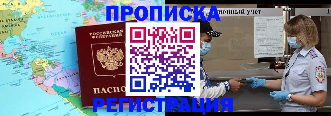найти адрес прописки в Отрадном
